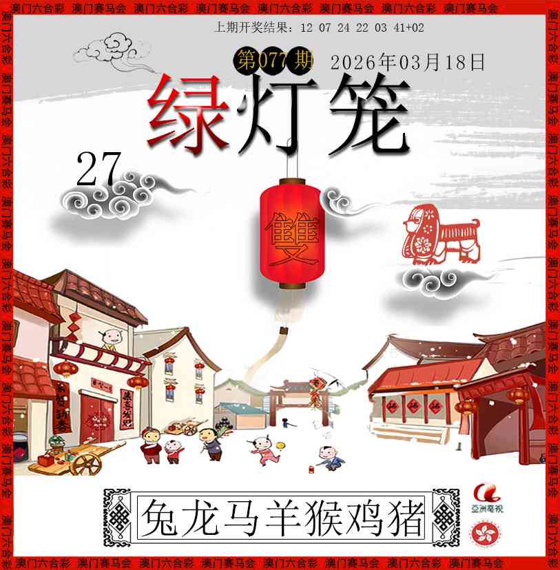 077期红灯笼[图]