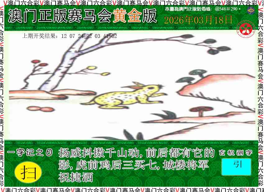 077期赛马会黄金版[图]