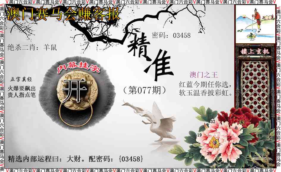 077期赚客报[图]